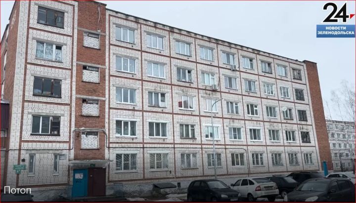 Дождь в квартирах