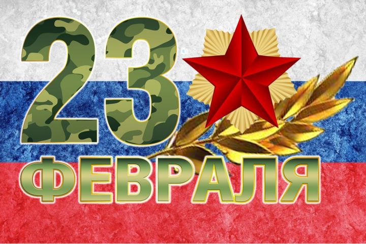 С Днём защитника Отечества поздравляет Артём Ананченко, директор ООО «Производственно-коммерческая фирма «Полюс»