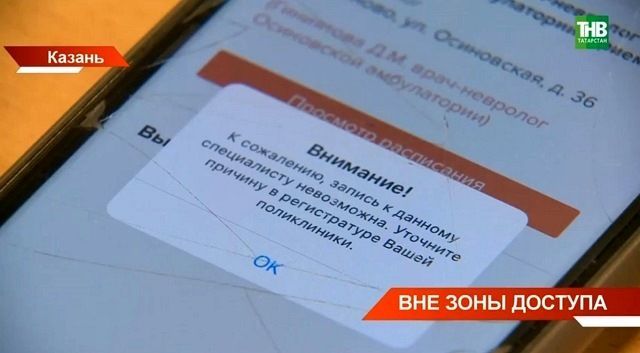 Почему так трудно записаться к врачу?