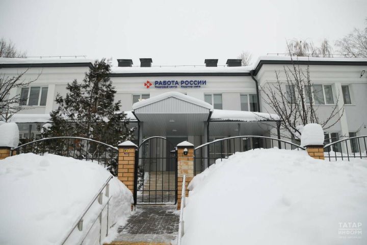 Как встать на учет в бирже труда в Татарстане