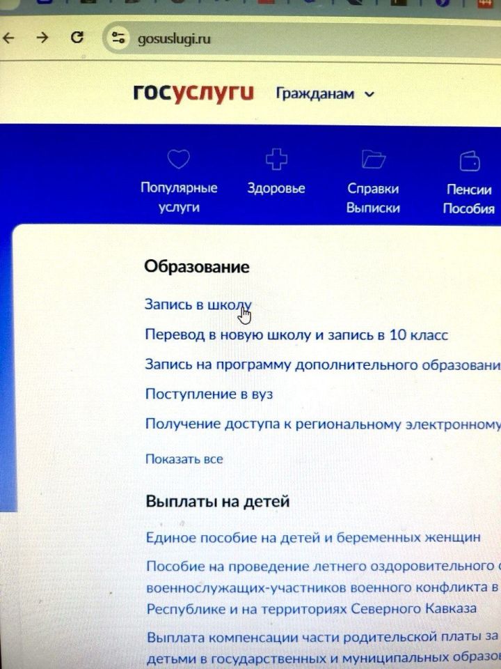 У родителей повысился шанс записать ребенка в нужную школу