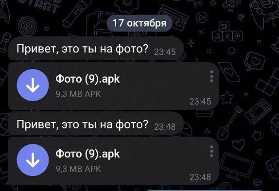 Если увидите сочетание «.apk» в сообщении, не открывайте его, а удаляйте немедленно