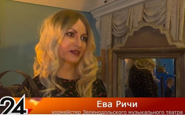 Новый формат общения с любимым зрителем — квартирники артистов — в Зеленодольском музыкальном театре нашёл горячий отклик у зеленодольцев