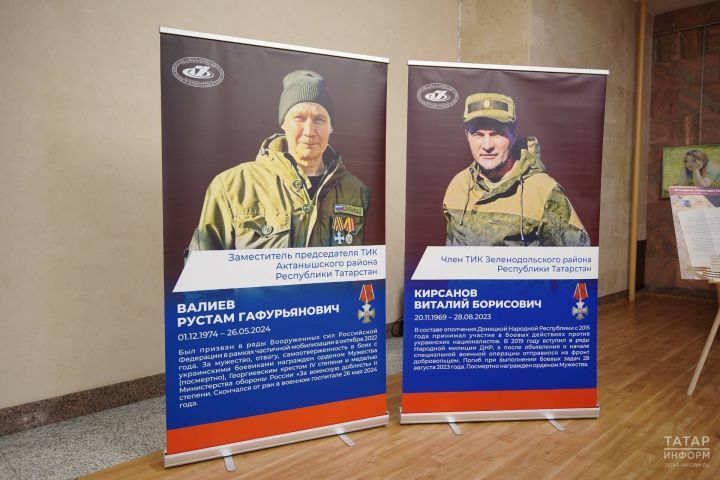 Избирательным участкам в Зеленодольске и Актаныше присвоены имена героев СВО