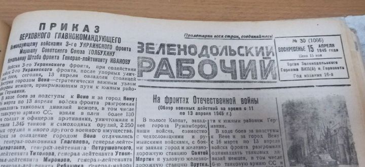 О чем писала газета «Зеленодольский рабочий» накануне Победы