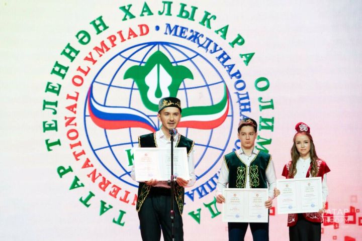 XII Международная олимпиада  по татарскому языку завершилась церемонией закрытия в Казани
