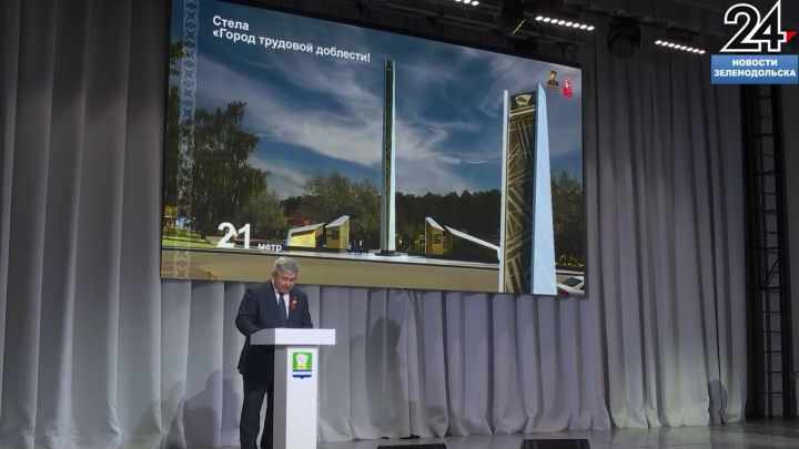 Стало известно, где будет находится новая стела «Город трудовой доблести» в Зеленодольске