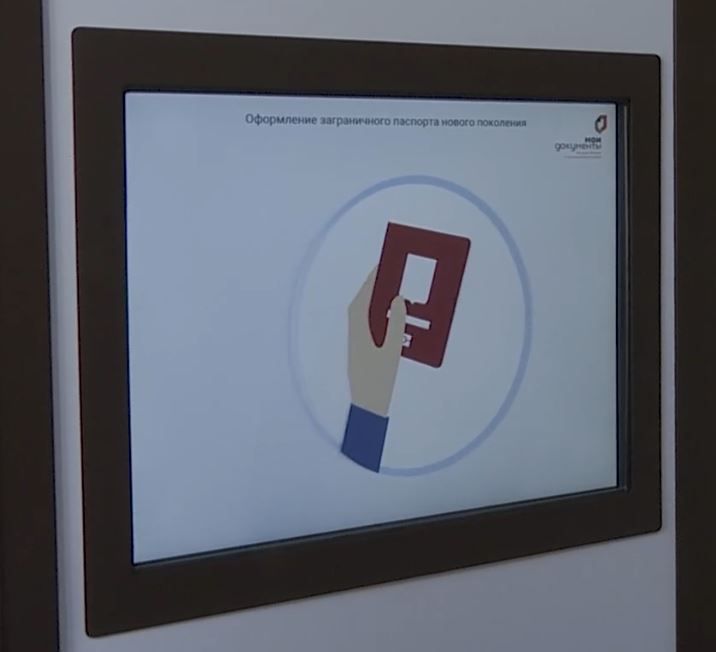 В зеленодольском МФЦ начали оформлять загранпаспорта нового образца