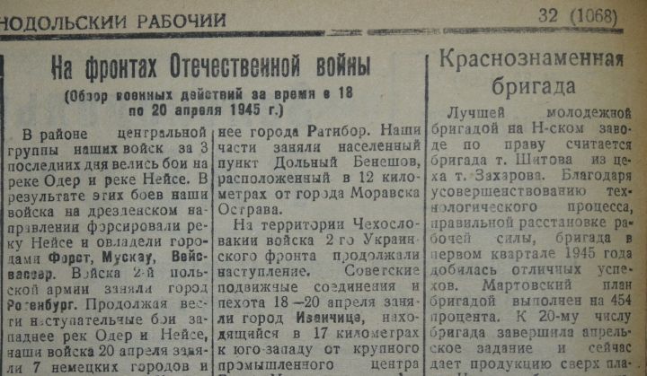 О чем писала газета «Зеленодольский рабочий» накануне Победы