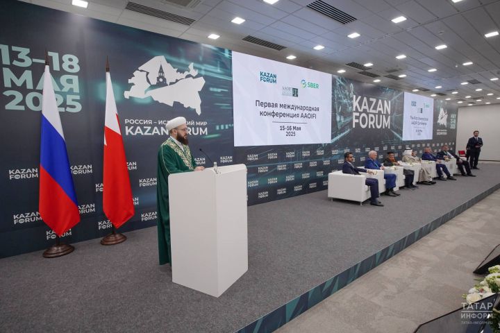 Международная конференция AAOIFI стартовала в Казани