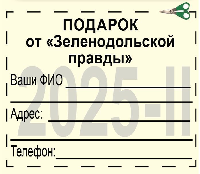 Подарок за подписку на «Зеленодольскую правду» — велосипед!