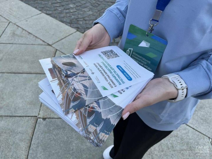 В Татарстане дали старт народному голосованию за объекты для благоустройства