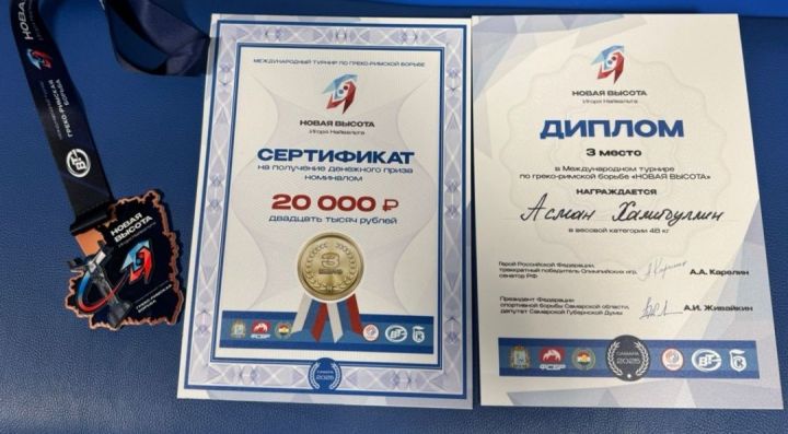 Зеленодольский борец завоевал бронзу Международного турнира «Новая Высота Игоря Найвальта»