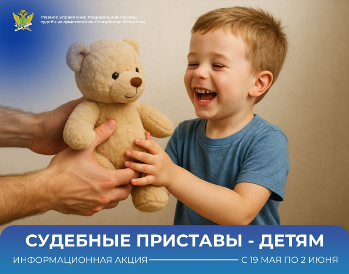 С 19 мая по 2 июня судебные приставы усилят меры воздействия на неплательщиков алиментов