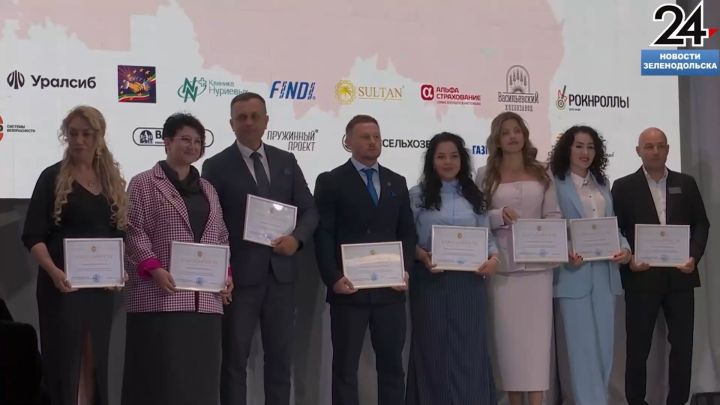 В Зеленодольске прошел финал конкурса «Лучший общественный совет предпринимателя Республики Татарстан»