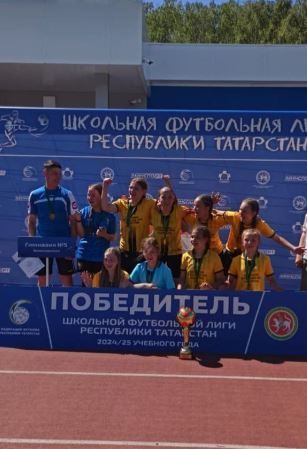 Ученицы гимназии № 5 стали чемпионками Татарстана по футболу