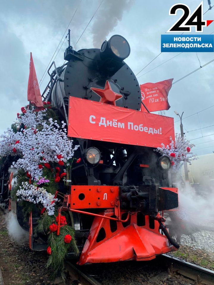 Поезд Победы встретили в Зеленодольске