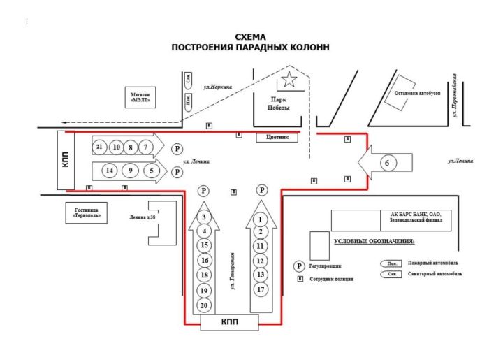 Что изменится в городе в связи с празднованием Дня Победы