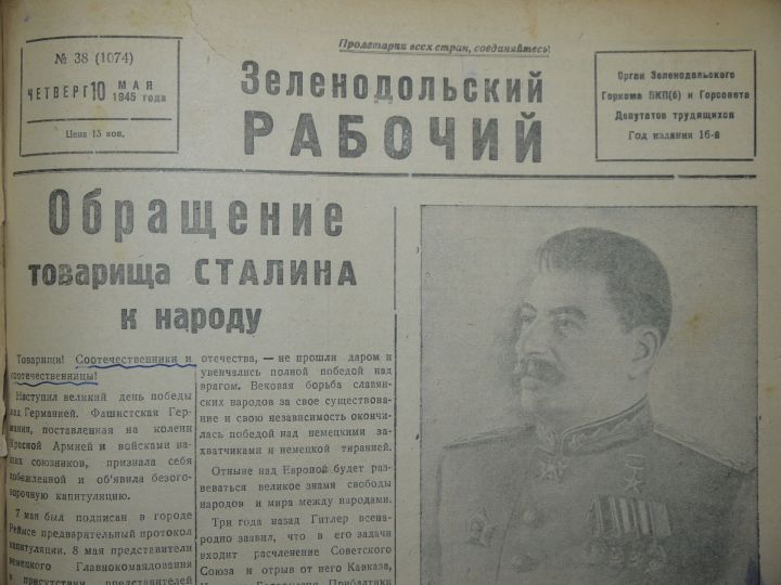 Как отмечали День Победы в Зеленодольске 9 мая 1945 года