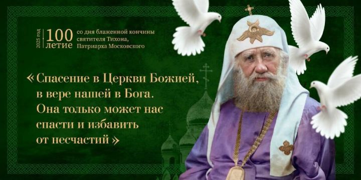 19 июня в Казань прибудет ковчег с мощами Святителя Тихона Московского