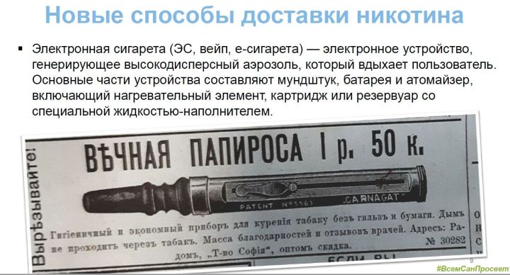 Глава Минпромторга высказался в поддержку полного запрета на вейпы в России