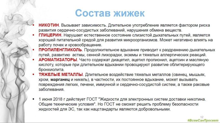 Глава Минпромторга высказался в поддержку полного запрета на вейпы в России