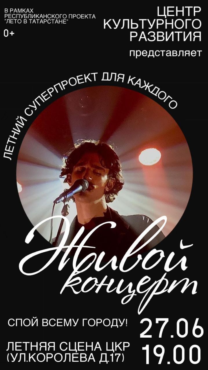 Твой звездный час в Зеленодольске!