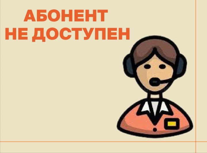 Более 70 управляющих организаций Зеленодольска предоставили неверный номер телефона аварийно-диспетчерской службы