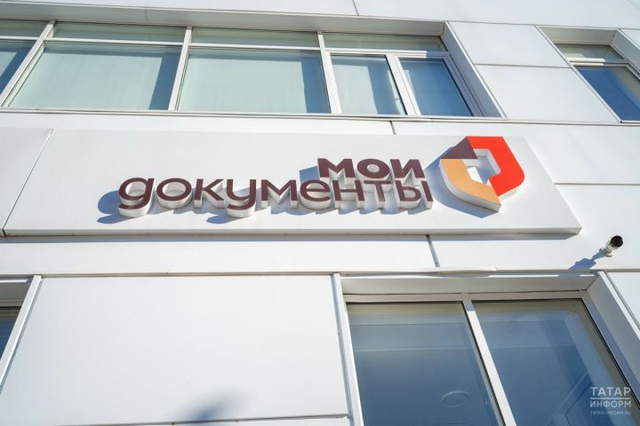 В МФЦ Казани на улице Авангардной, 74 расширили возможности по приему иностранных граждан
