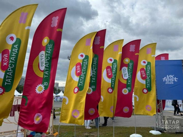 В столице Татарстана с размахом провели VK Fest и открыли площадку «Лета в Татарстане»
