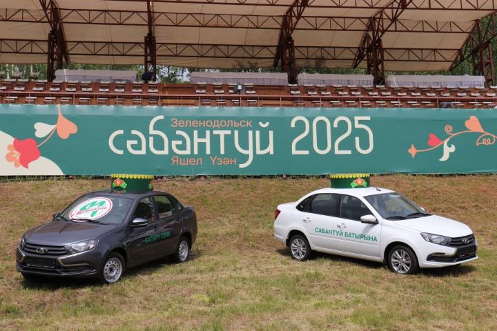 Зеленодольск отметил Сабантуй