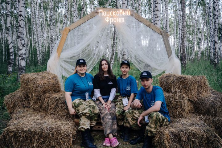 В Татарстане закончилась Всероссийская школа поисковика «Поисковый фронт»