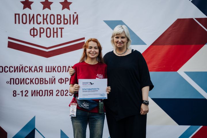 В Татарстане закончилась Всероссийская школа поисковика «Поисковый фронт»