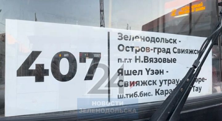 ЗПАТП анонсировало изменения в автобусном маршруте, на котором можно добраться до острова Свияжск