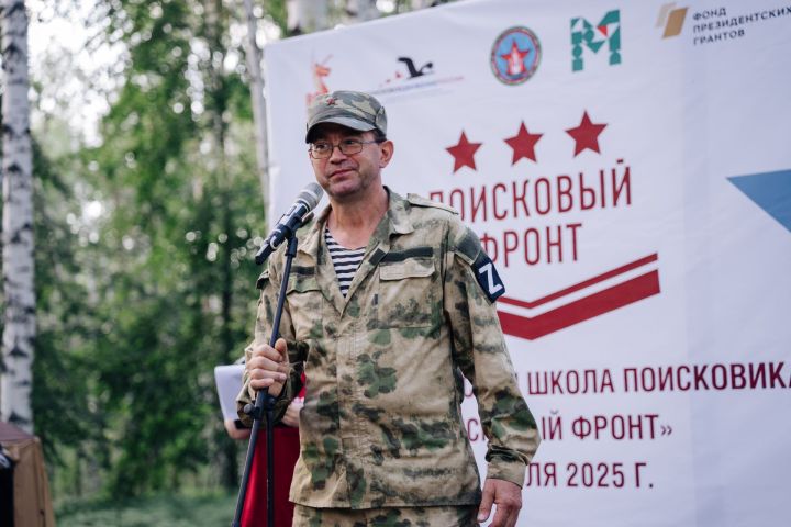 В Татарстане закончилась Всероссийская школа поисковика «Поисковый фронт»