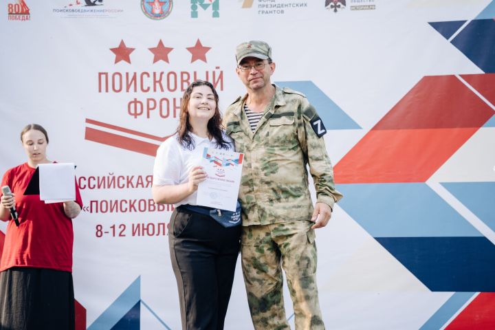 В Татарстане закончилась Всероссийская школа поисковика «Поисковый фронт»