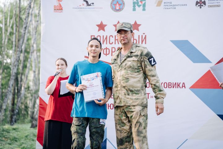 В Татарстане закончилась Всероссийская школа поисковика «Поисковый фронт»