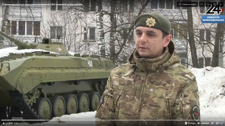 Участник спецоперации Виталий Ильин стал председателем Зеленодольского отделения ветеранов СВО