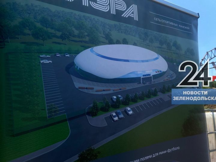 Здоровое будущее Зеленодольска: 4 центра для рекордов
