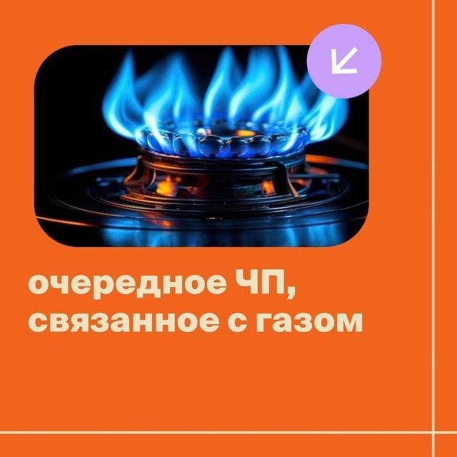 С начала текущего года в Татарстане произошло 250 происшествий на объектах газоснабжения