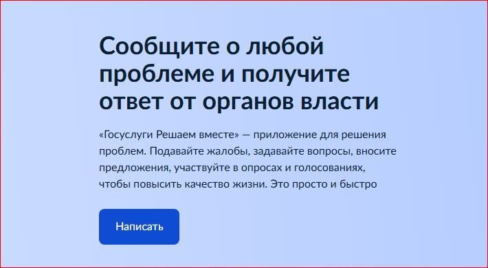 Татарстанцы могут сообщать о городских проблемах через онлайн-сервисы