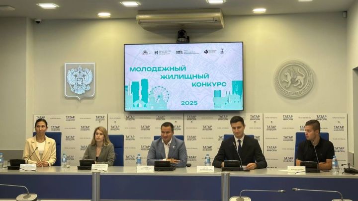 В Республике Татарстан стартовала заявочная кампания на Молодёжный жилищный конкурс – 2025