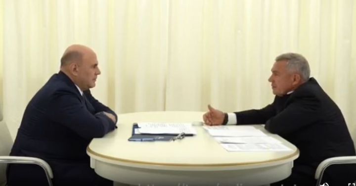 Михаил Мишустин высоко оценил роль Рустама Минниханова в развитии Татарстана