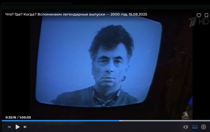 Как житель Зеленодольска Ефим Голубицкий  выиграл у знатоков легендарной программы «Что? Где? Когда?»