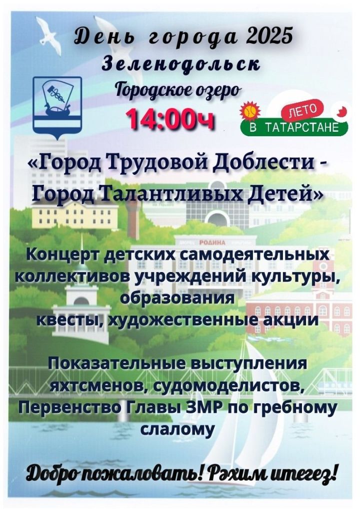В День города в Зеленодольске  небо озарит праздничный салют