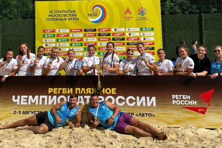Казанский регбийный клуб «Зилант» триумфально завершил чемпионат России по пляжному регби