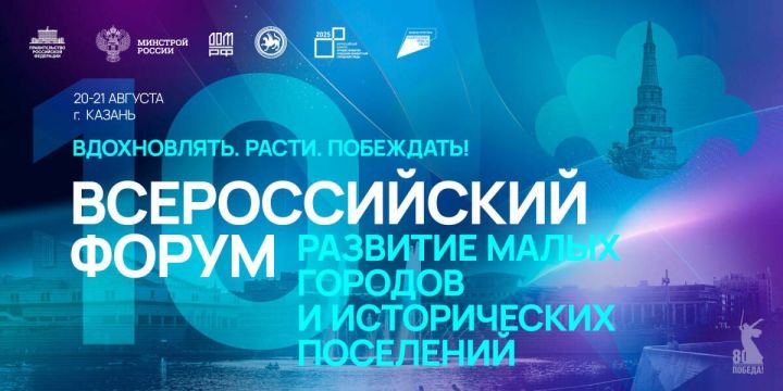 Комфортная городская среда: В Казани стартует форум, объединяющий экспертов и молодежь