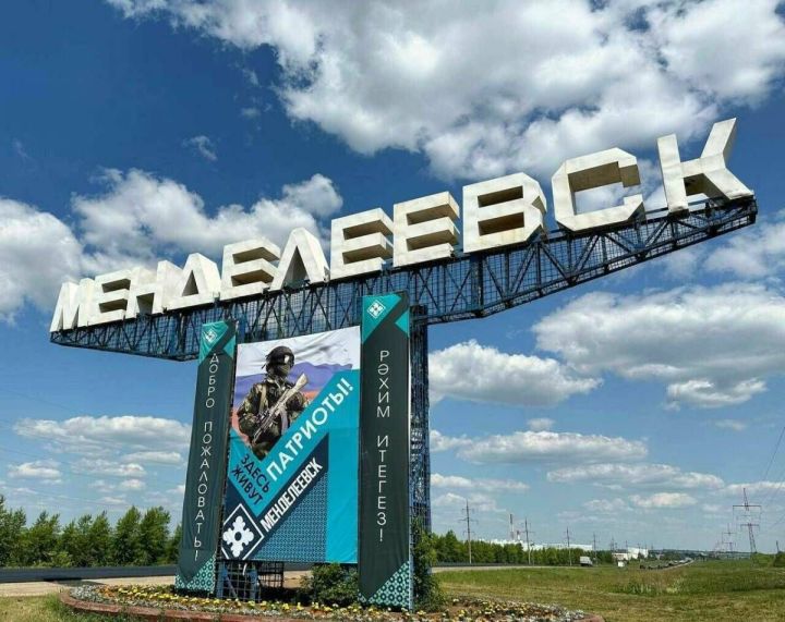 День города в Менделеевске пройдет без звезд: Средства направят на поддержку СВО