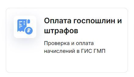 Госавтоинспекция Татарстана разъяснила, как изменился размер госпошлин