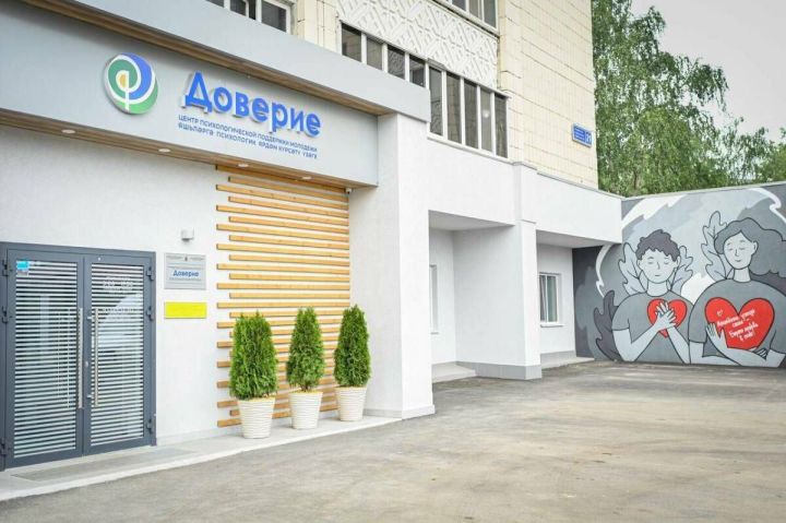 План по капремонт центров психолого-педагогической помощи в Татарстане завершен